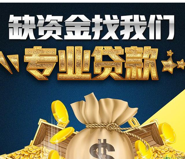 北京私人资金周转企业信贷咨询服务